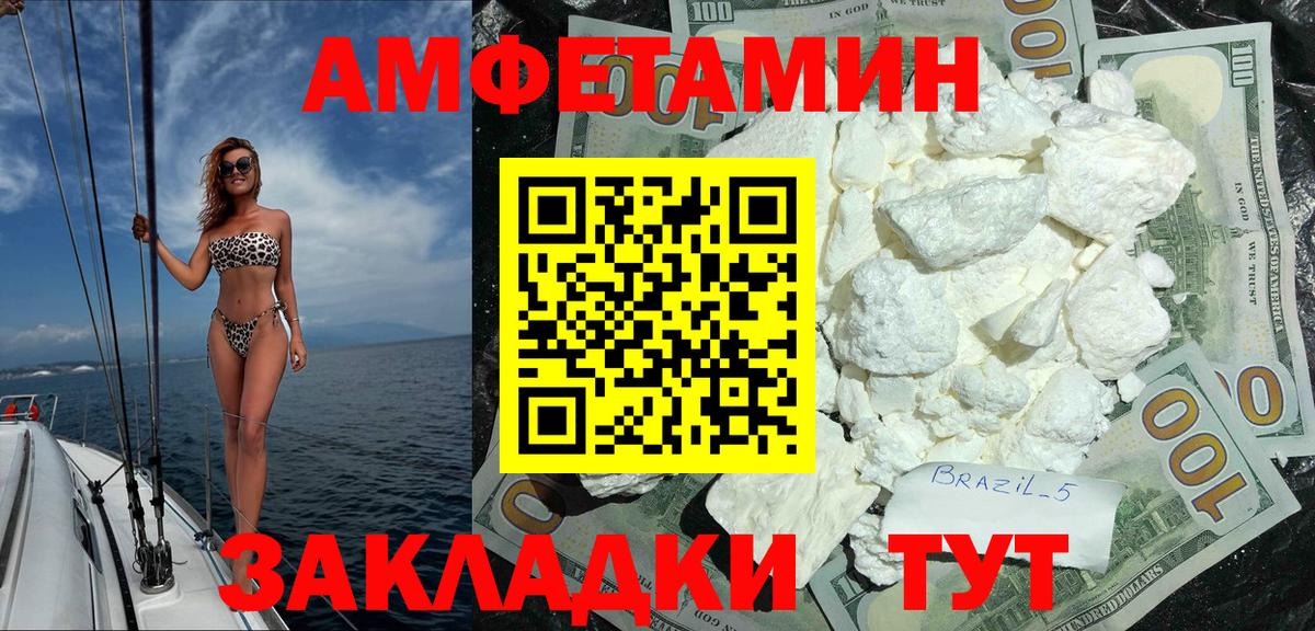 Санкт-Петербург  АМФЕТАМИН  Вход с VPN  АМФ Розовый 