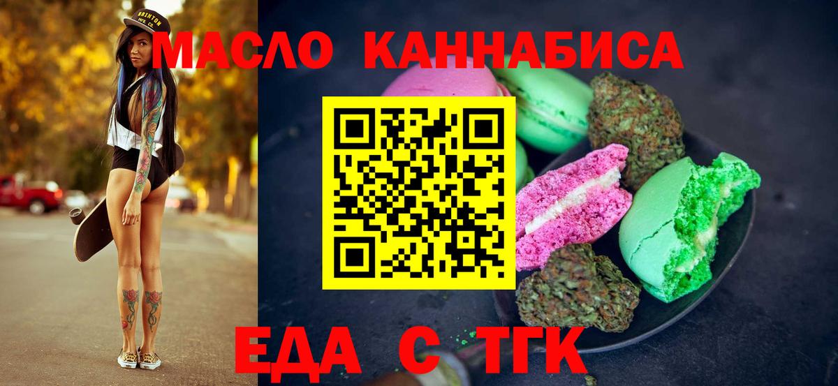 Canna-Cookies конопля  Вход с VPN  Санкт-Петербург 