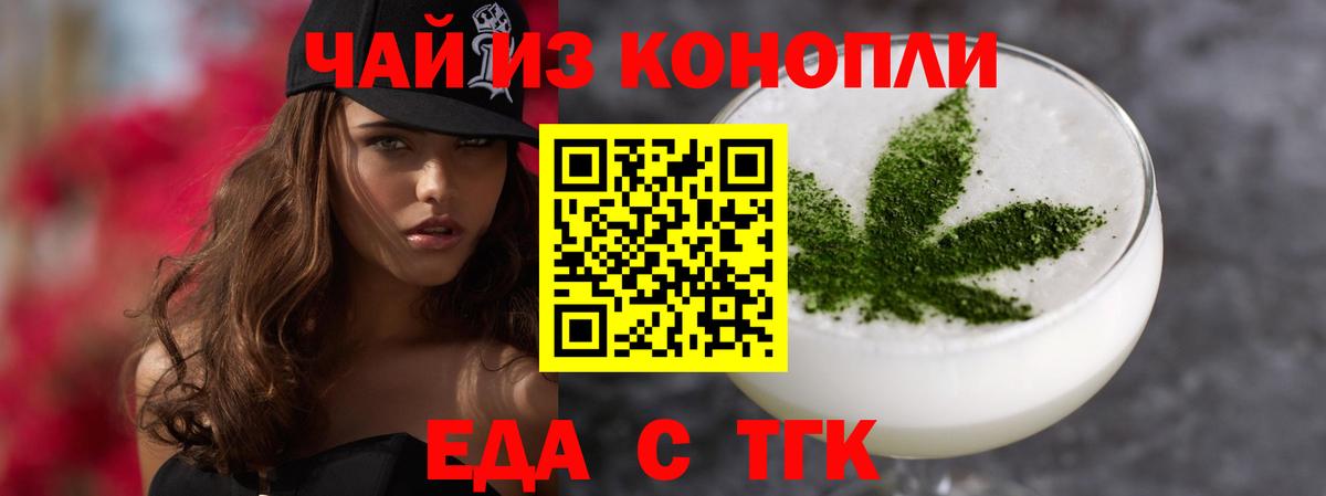 Печенье с ТГК марихуана Санкт-Петербург