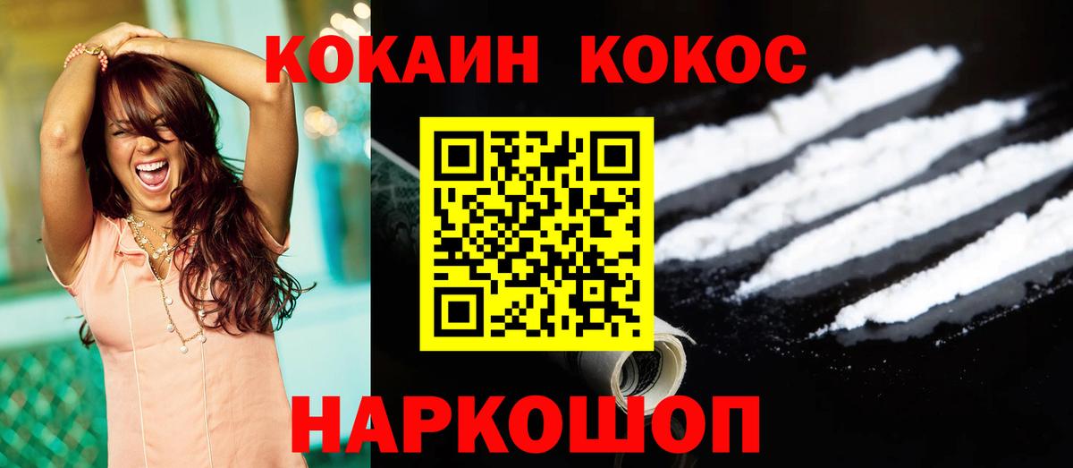 КОКАИН 99% Санкт-Петербург