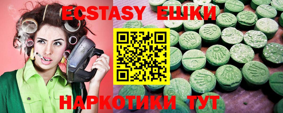 ЭКСТАЗИ Punisher Санкт-Петербург