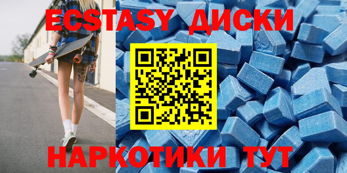 Санкт-Петербург  Экстази 300 mg  Вход с VPN  ЭКСТАЗИ  Экстази Дубай 