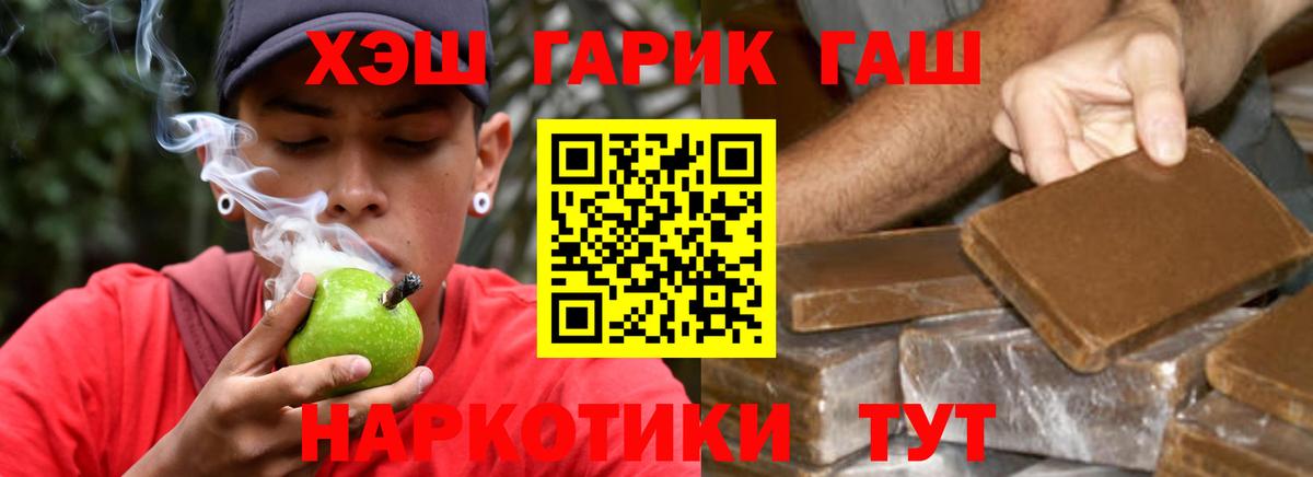 ГАШ VHQ  ГАШ  где купить наркотик  Вход с VPN  Санкт-Петербург 