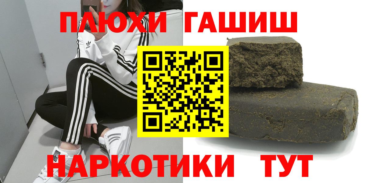 ГАШ индика сатива Санкт-Петербург