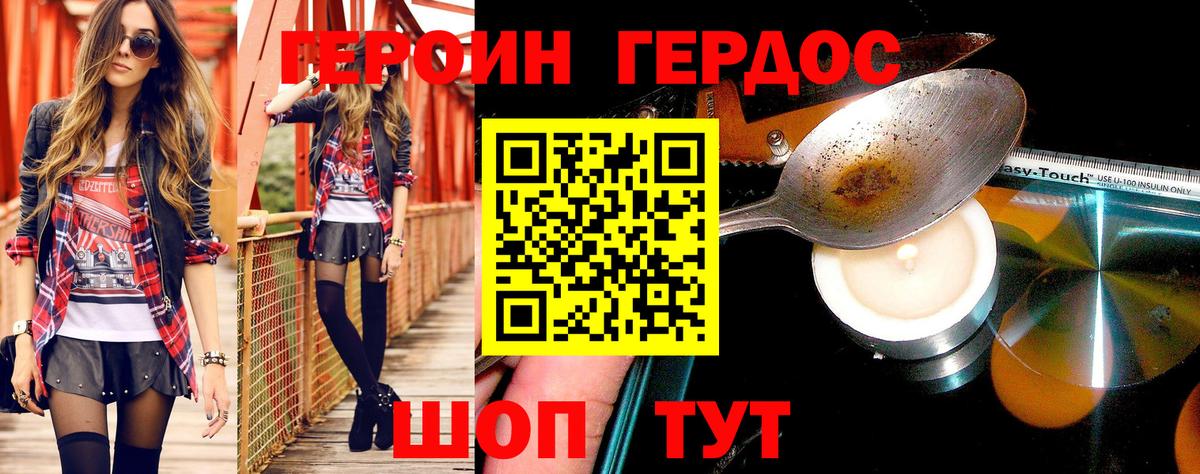 Санкт-Петербург  ГЕРОИН  Вход с VPN  ГЕРОИН гречка 
