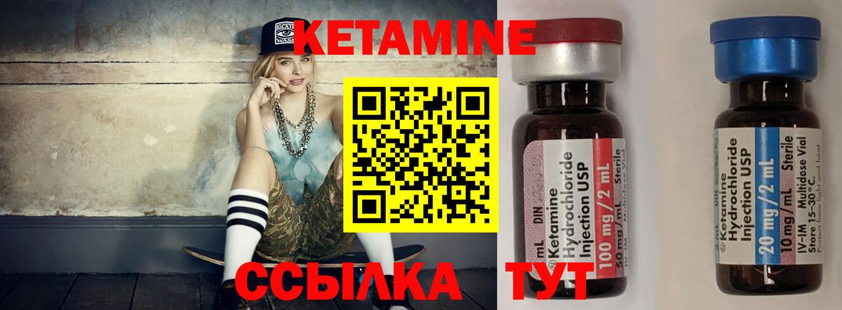 Кетамин VHQ  Вход с VPN  Санкт-Петербург 