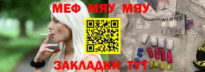 меф Нягань