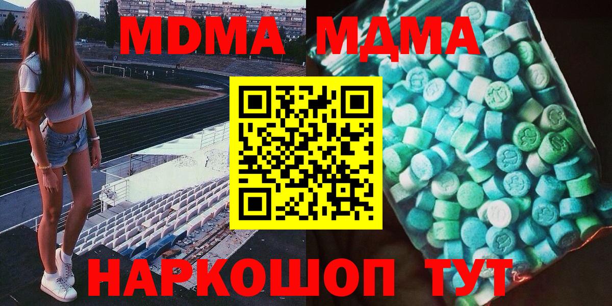 МДМА VHQ  Вход с VPN  МДМА VHQ  Санкт-Петербург 