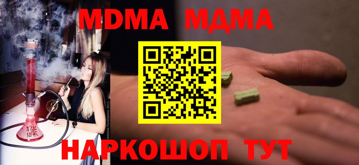 МДМА Molly Санкт-Петербург