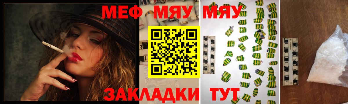 Мефедрон мука Санкт-Петербург