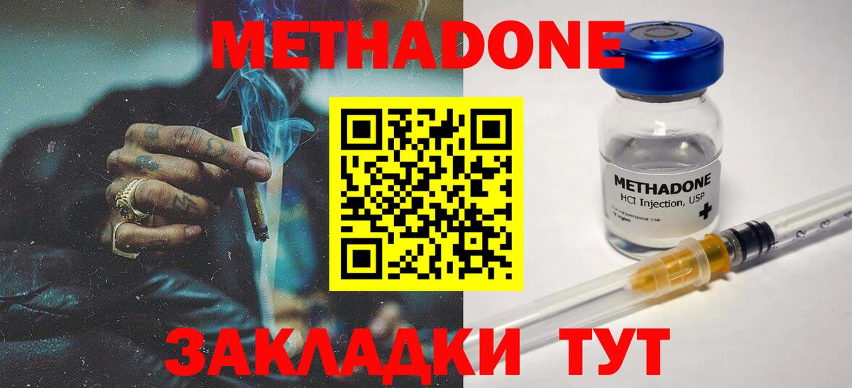 МЕТАДОН VHQ  Вход с VPN  Метадон белоснежный  MEGA ссылка  Санкт-Петербург 
