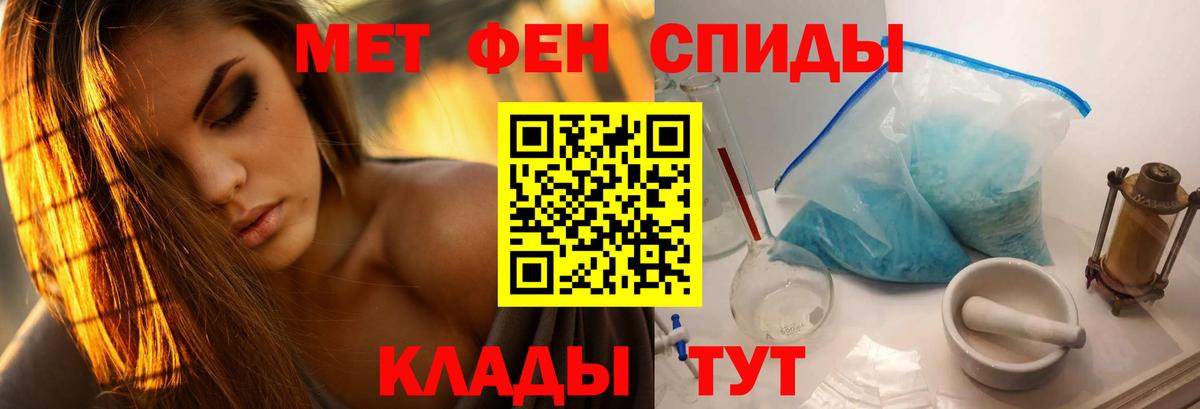 МЕТАМФЕТАМИН Декстрометамфетамин 99.9% Санкт-Петербург