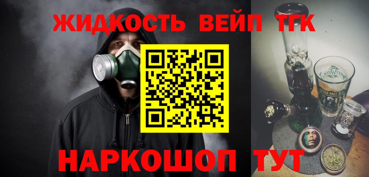 Санкт-Петербург  Дистиллят ТГК гашишное масло  Вход с VPN  ТГК концентрат 